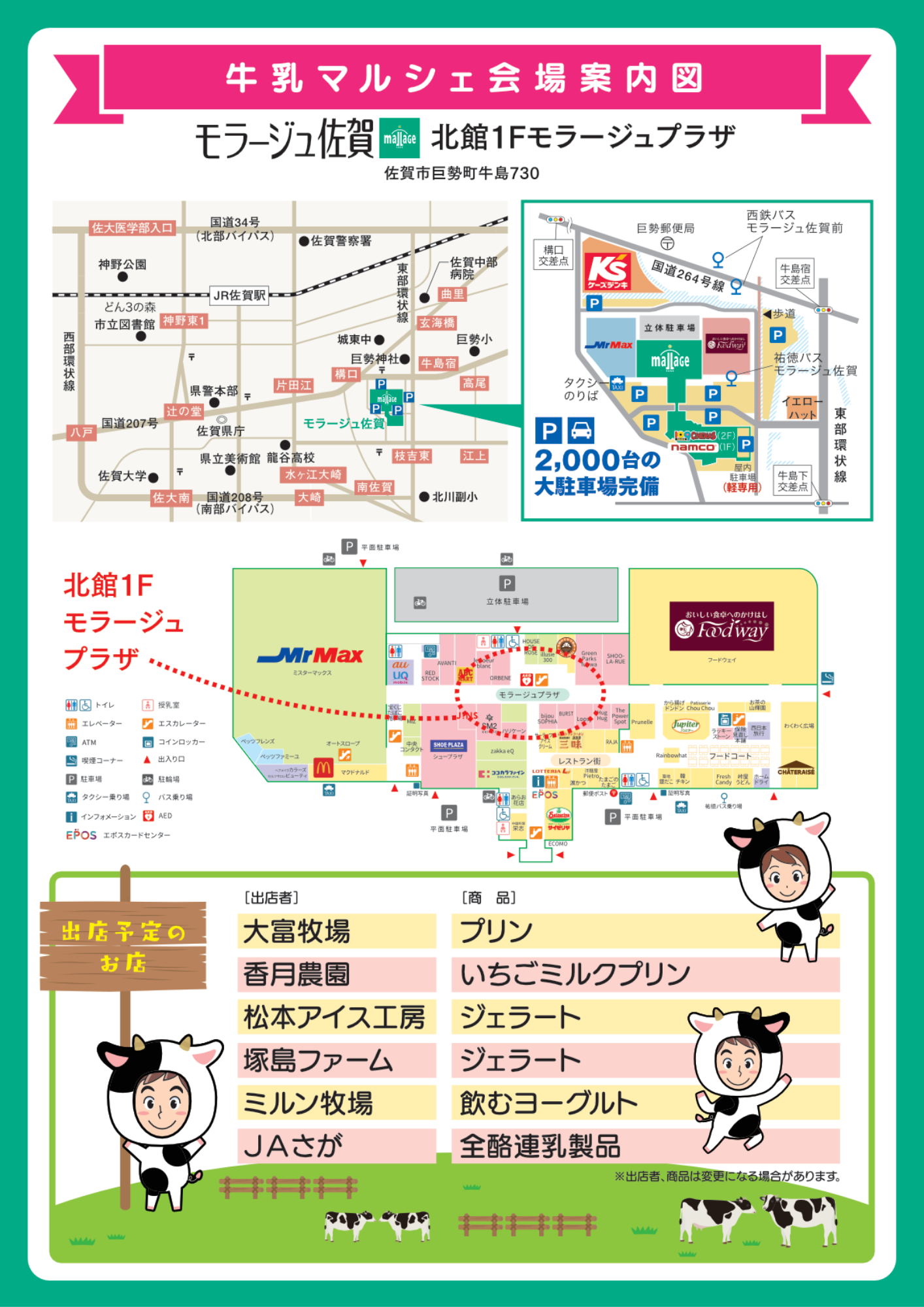 マルシェA4チラシ2605うらol.pdf.png