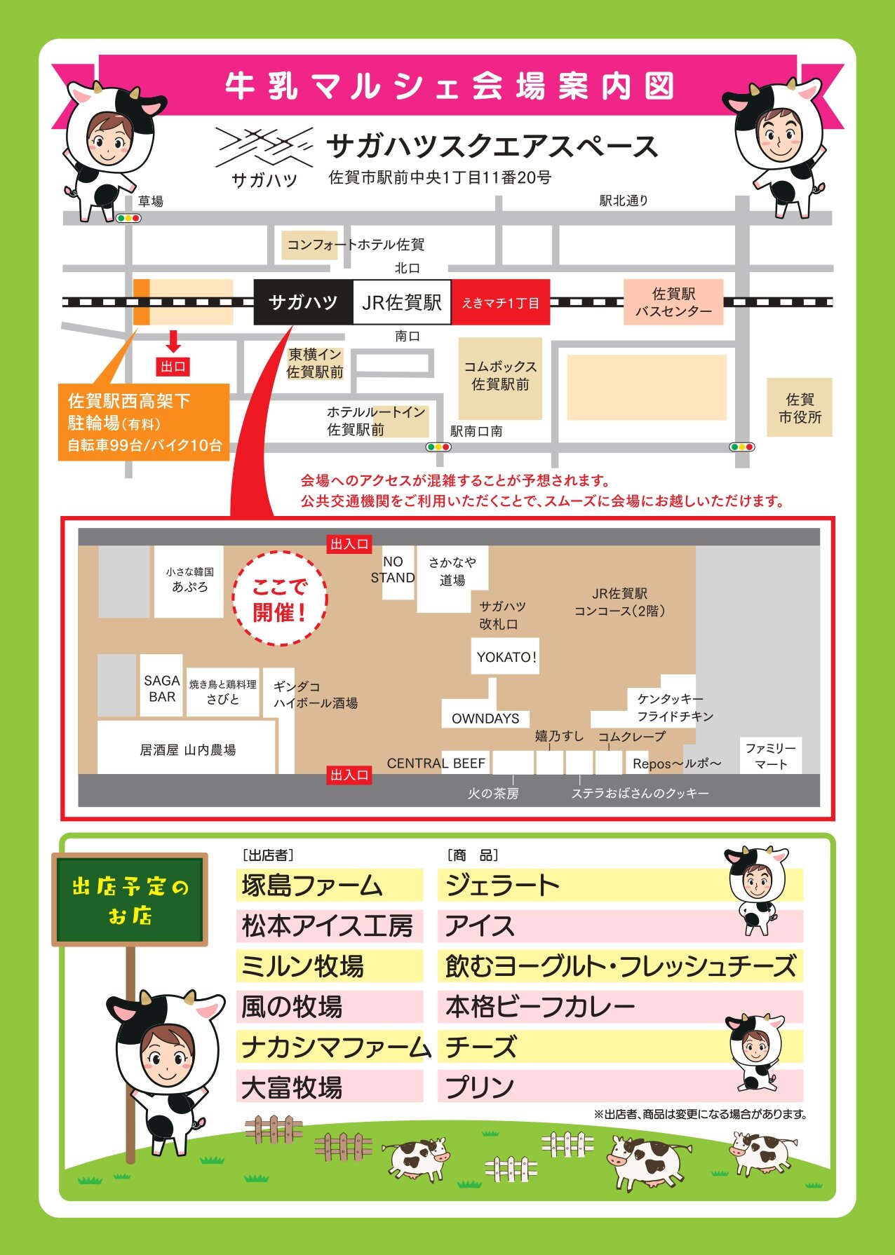 マルシェA4うら印刷用_page-0001.jpg