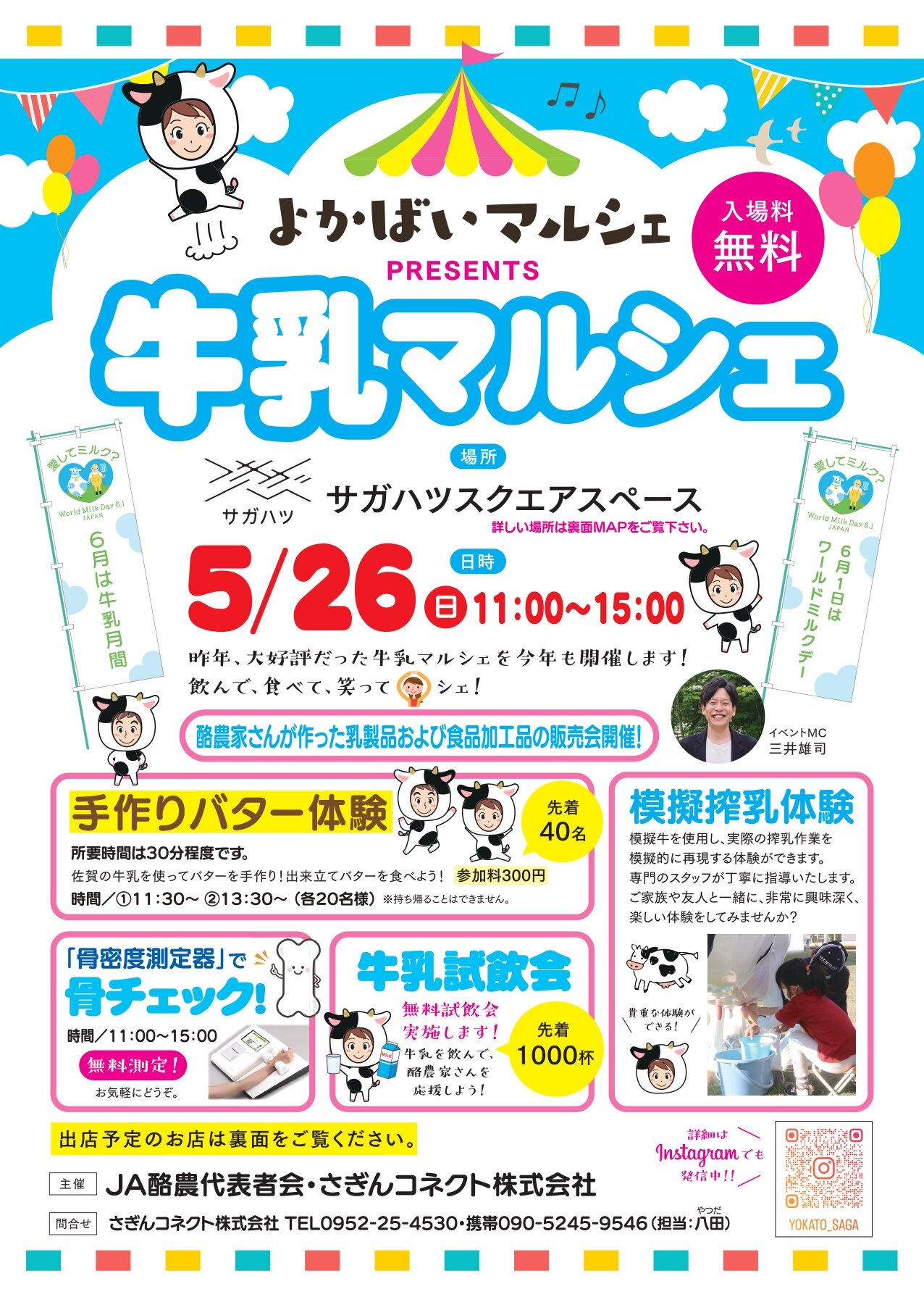 マルシェA4おもて印刷用_page-0001.jpg