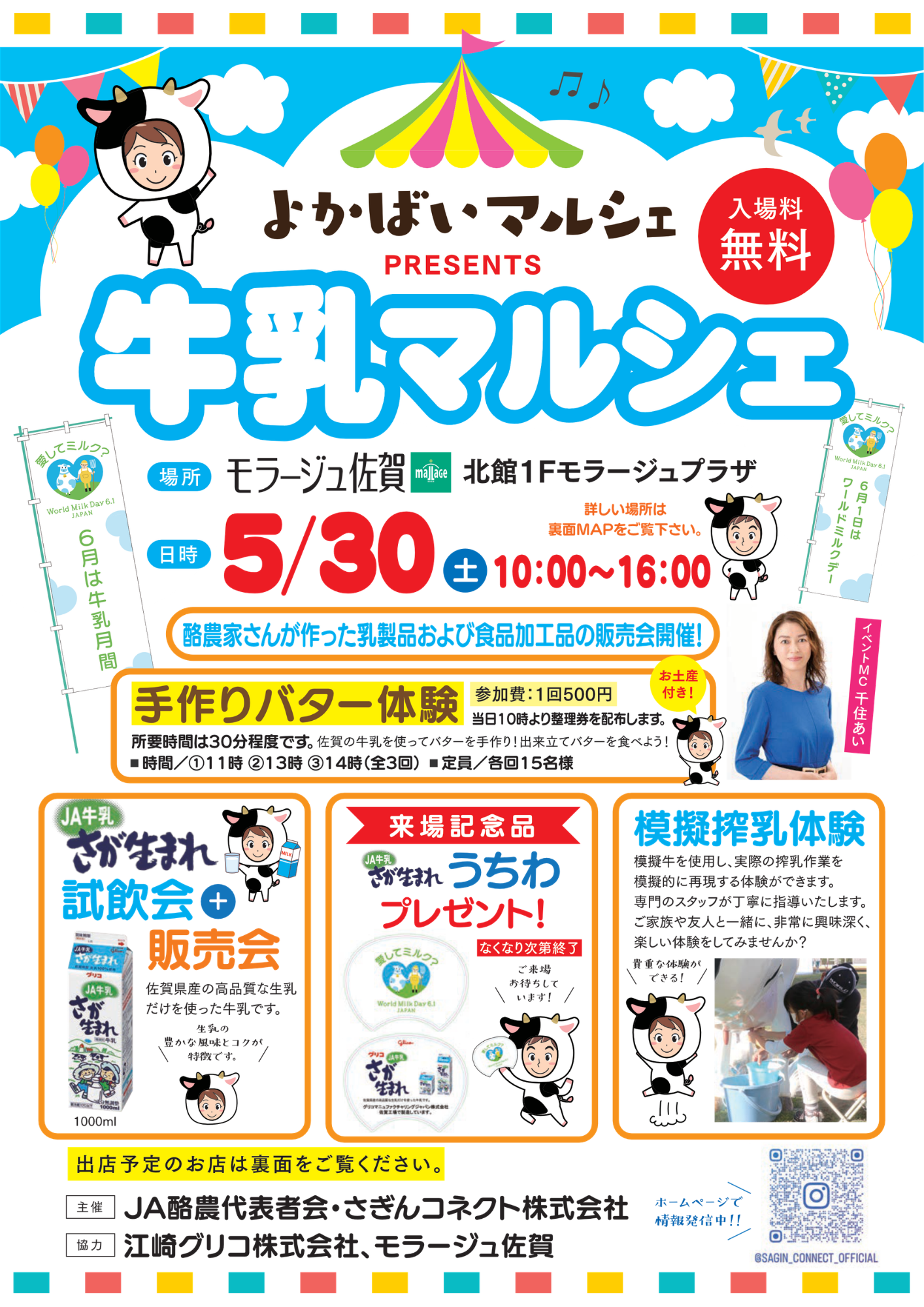 マルシェA4チラシ2605おもてol.pdf.png