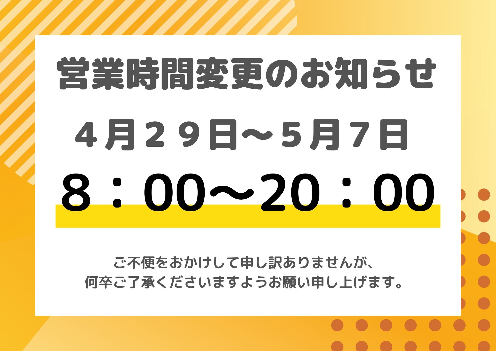 ４月２９日～５月７日.jpg